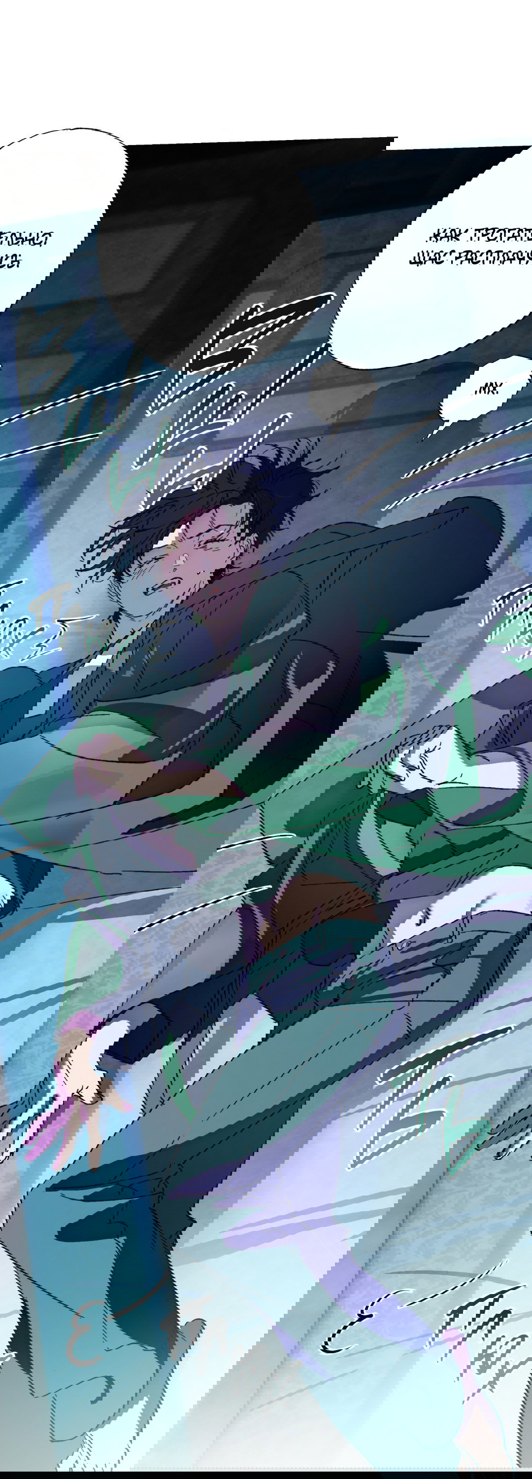 Манга Божья воля - Глава 7 Страница 28