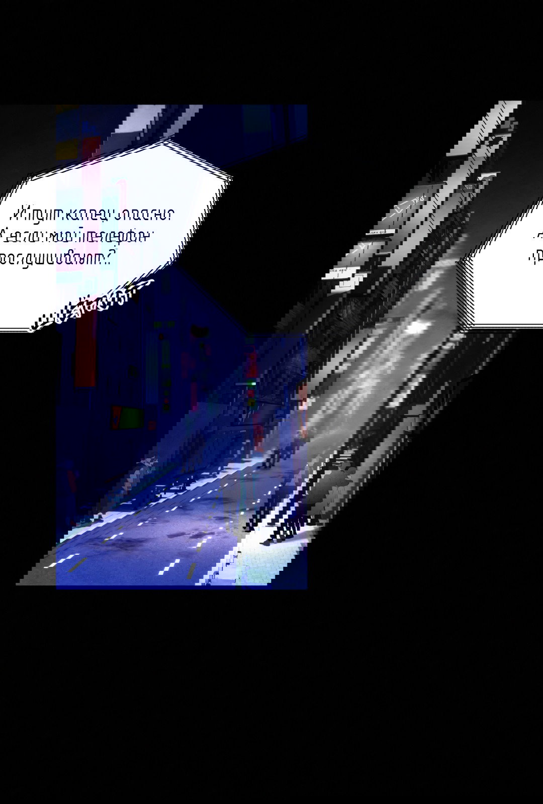 Манга Божья воля - Глава 6 Страница 12