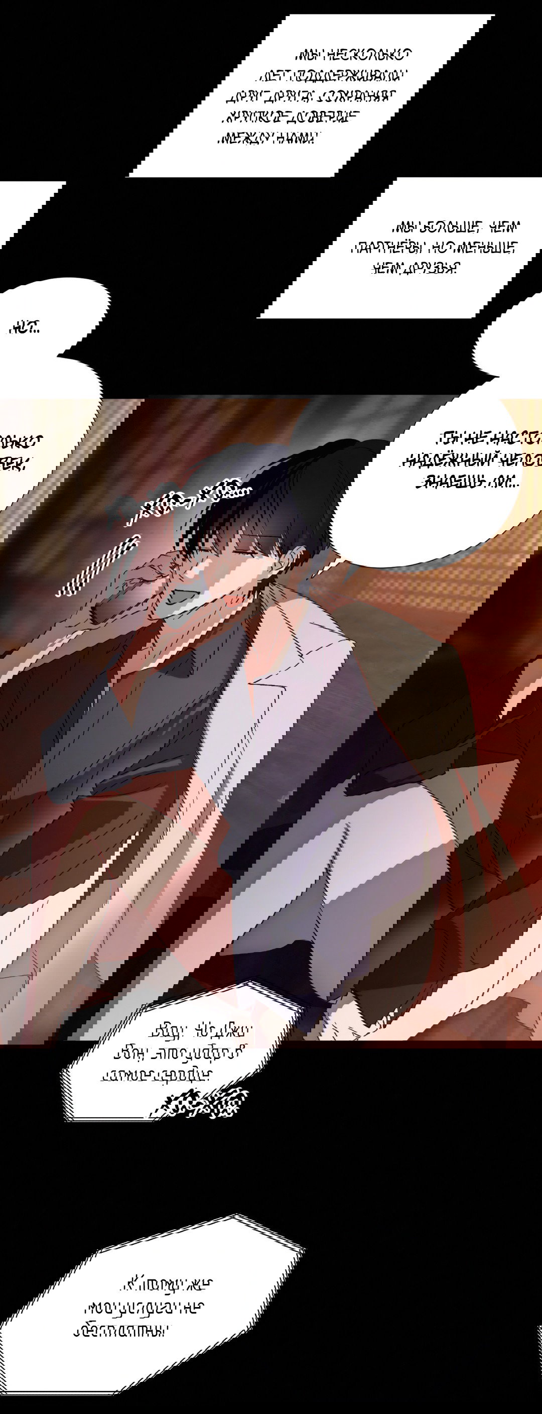 Манга Божья воля - Глава 6 Страница 17