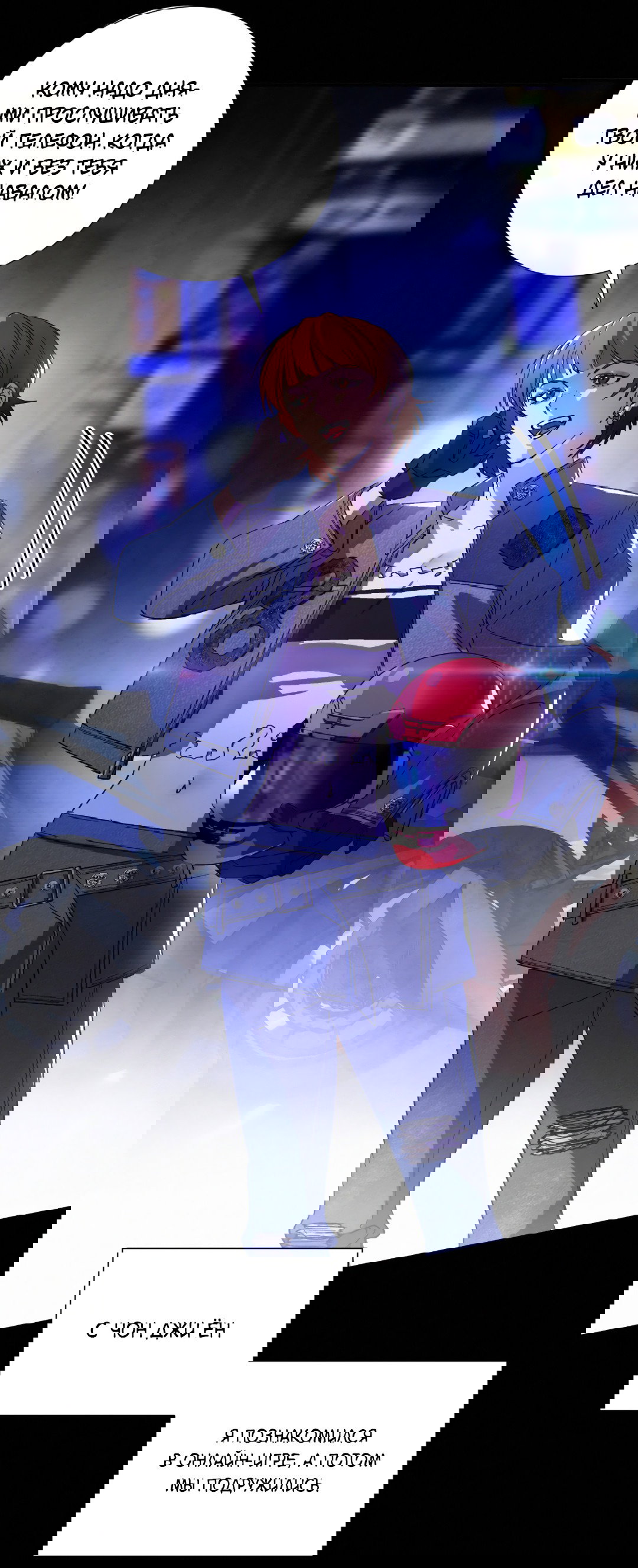 Манга Божья воля - Глава 6 Страница 14