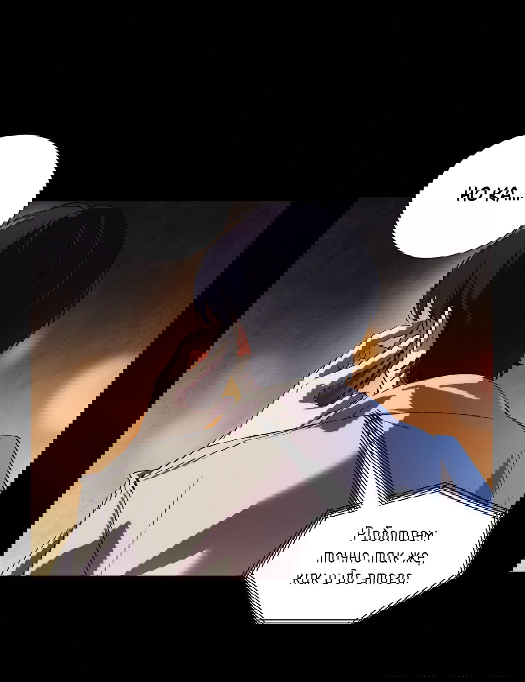 Манга Божья воля - Глава 6 Страница 10