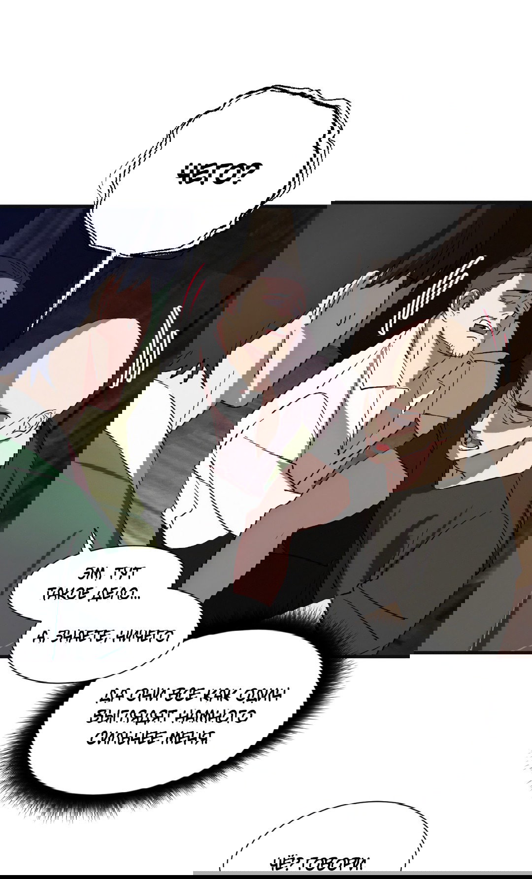 Манга Божья воля - Глава 6 Страница 36