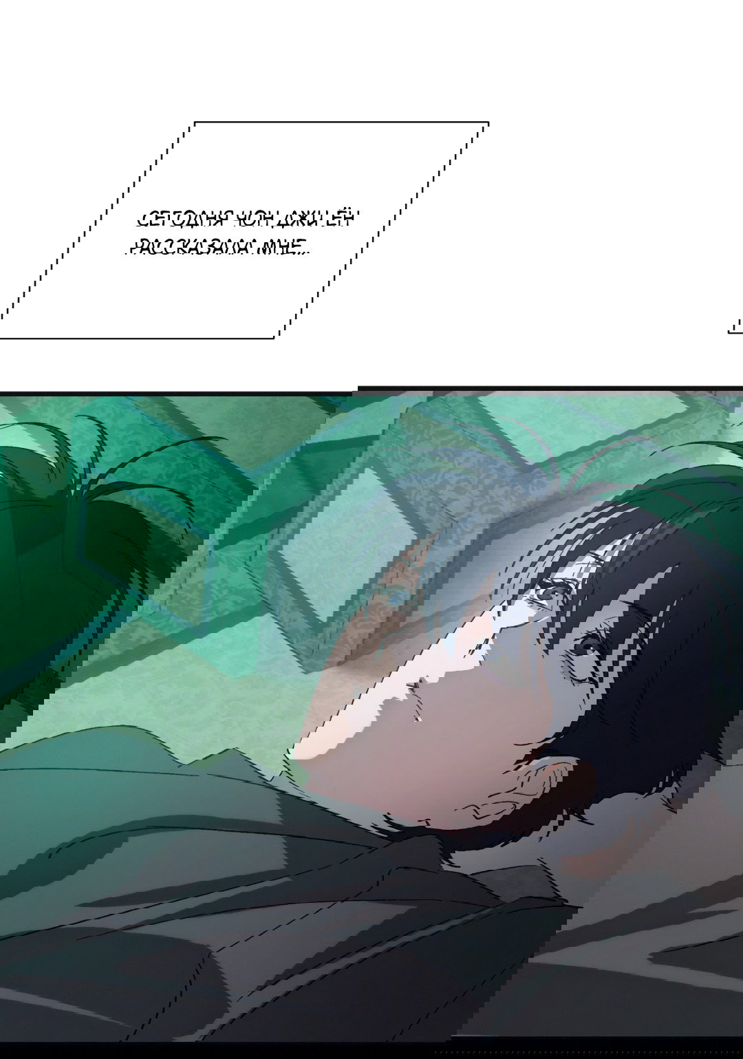 Манга Божья воля - Глава 6 Страница 30