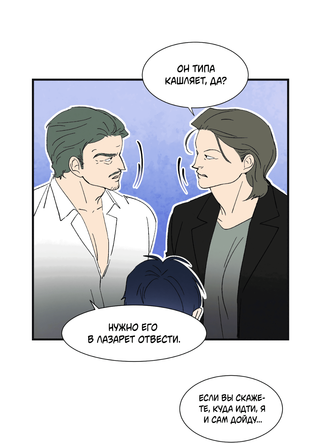 Манга Божья воля - Глава 6 Страница 41