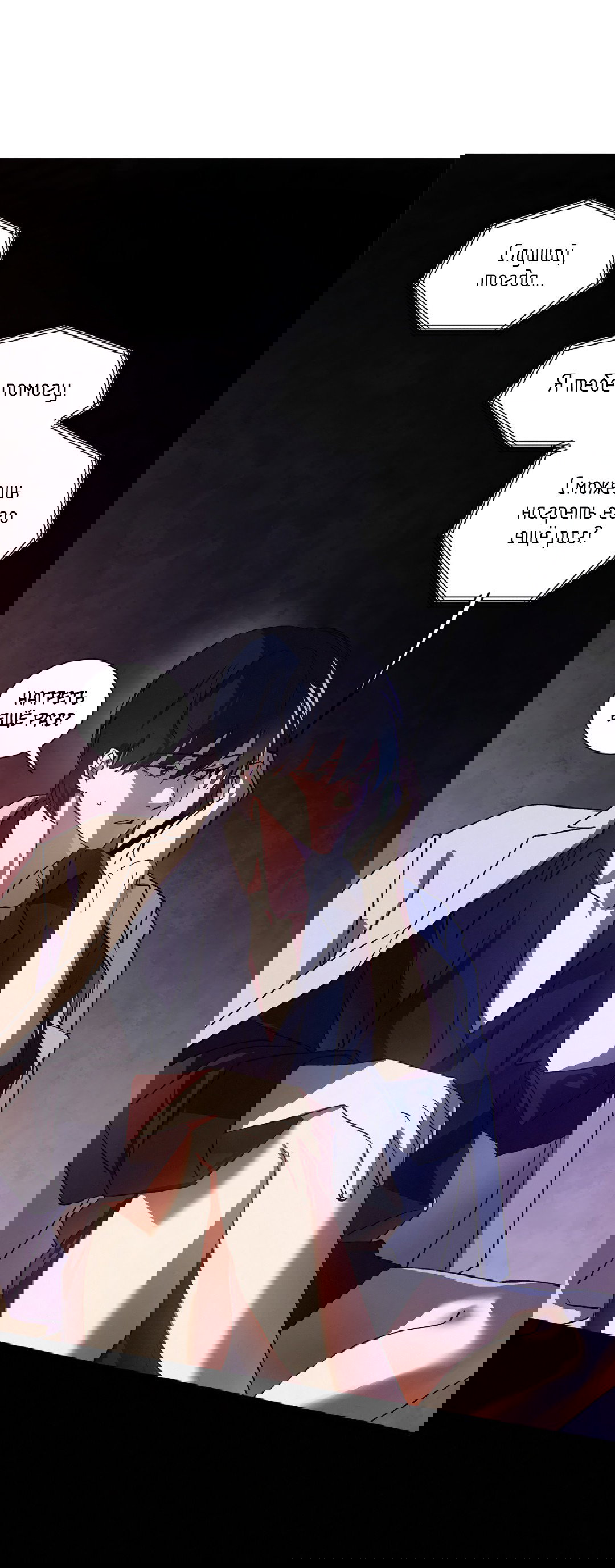 Манга Божья воля - Глава 6 Страница 9