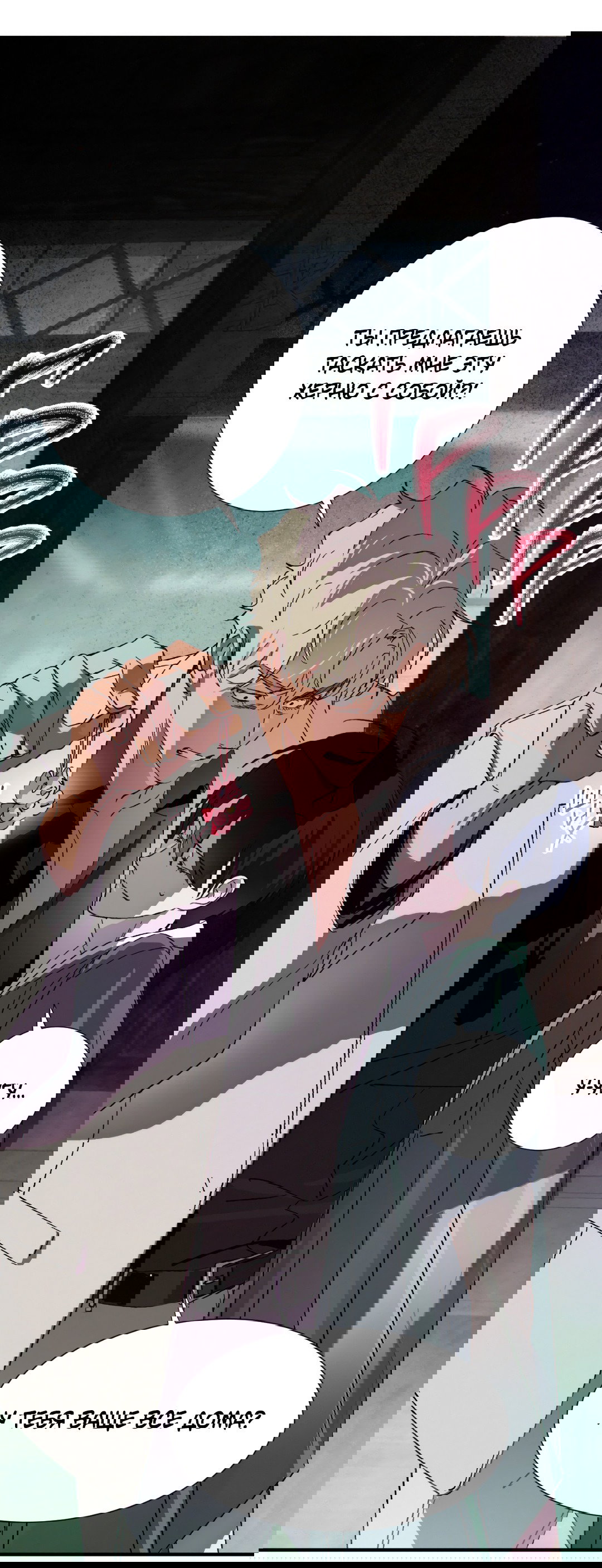 Манга Божья воля - Глава 6 Страница 6