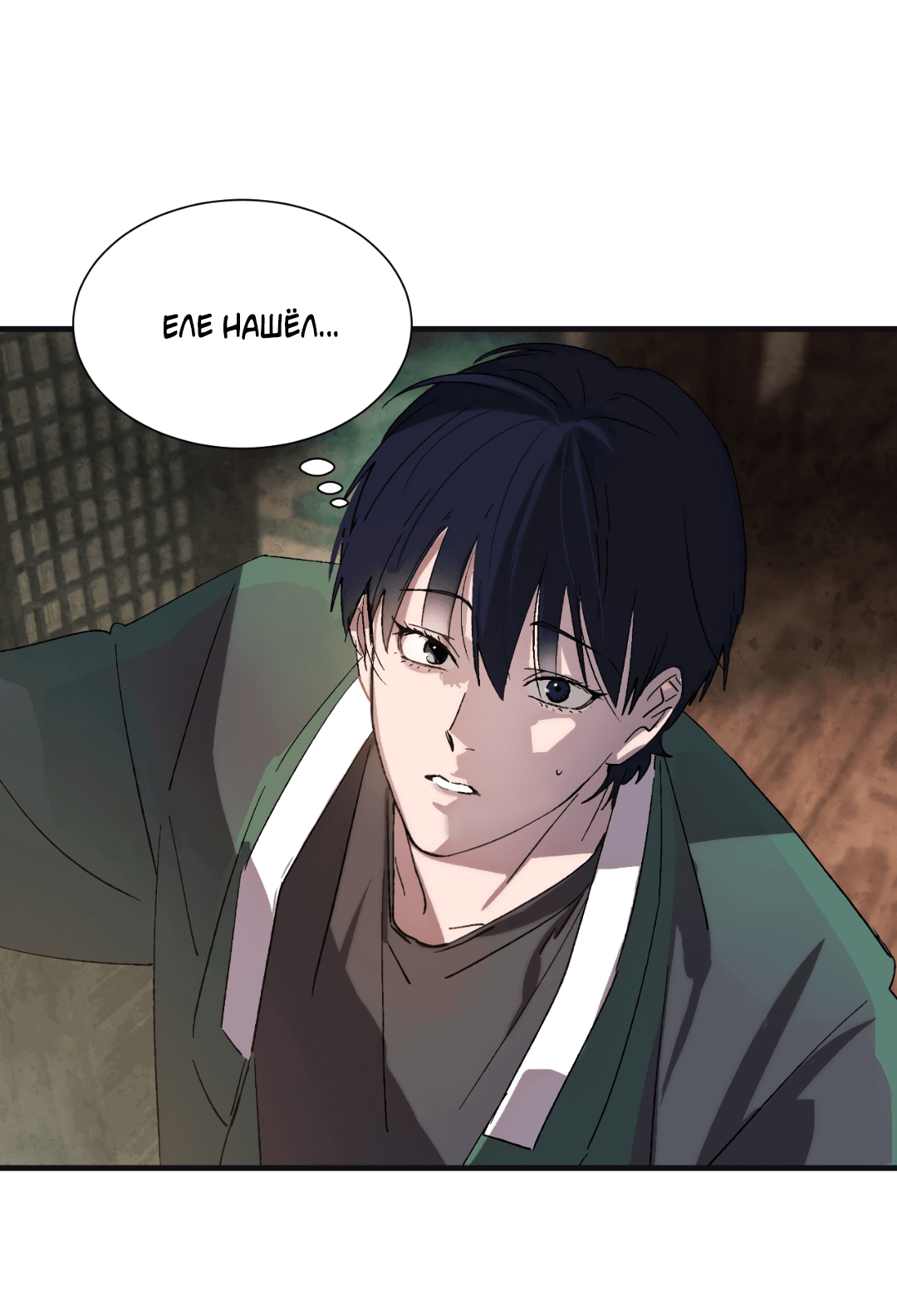 Манга Божья воля - Глава 6 Страница 58