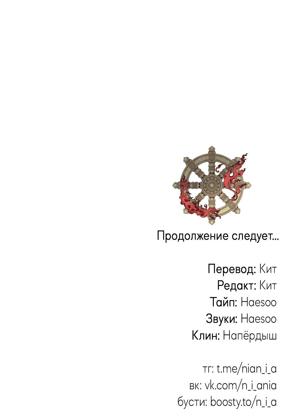 Манга Божья воля - Глава 6 Страница 61