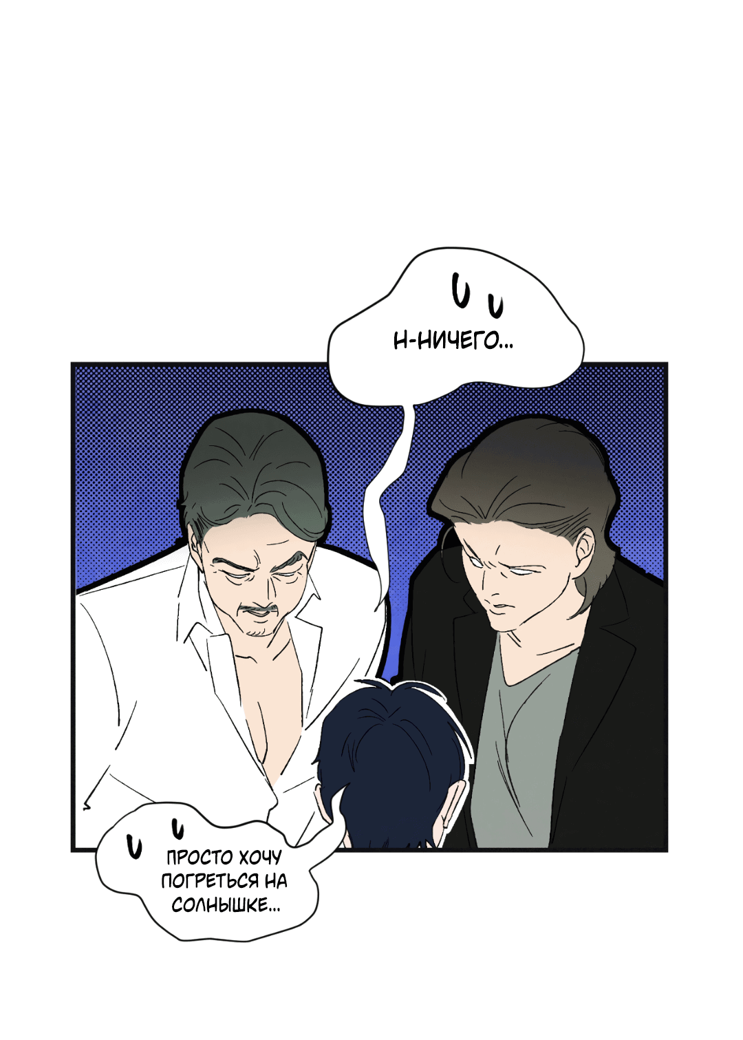 Манга Божья воля - Глава 6 Страница 40