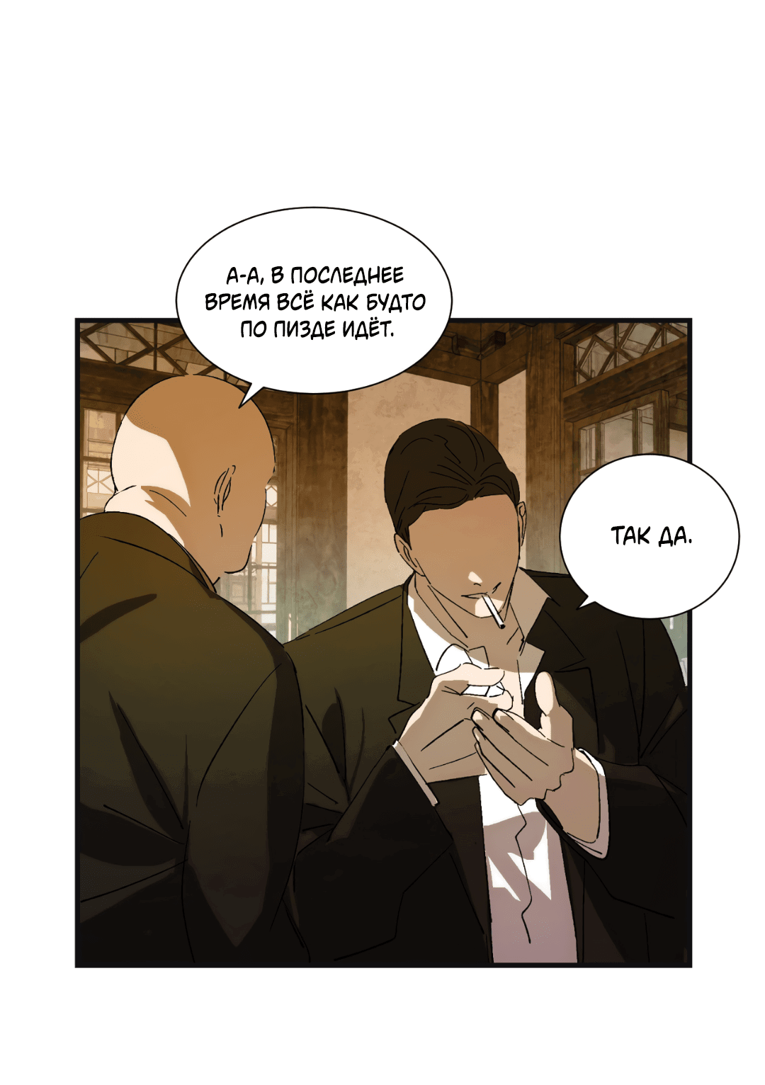 Манга Божья воля - Глава 6 Страница 50