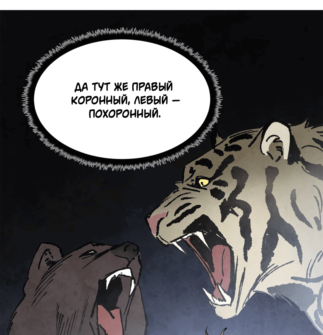 Манга Божья воля - Глава 5 Страница 40
