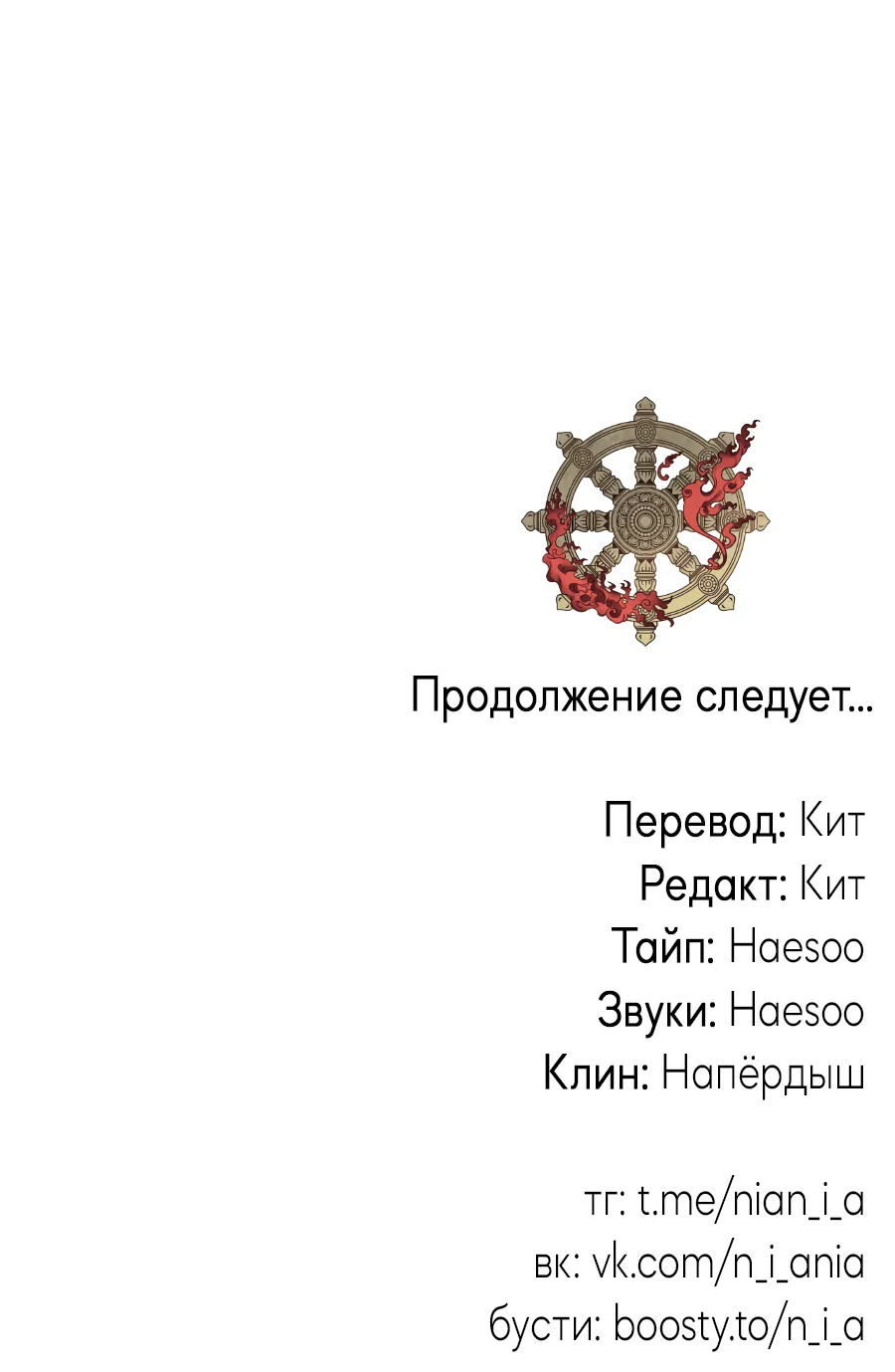 Манга Божья воля - Глава 1 Страница 59