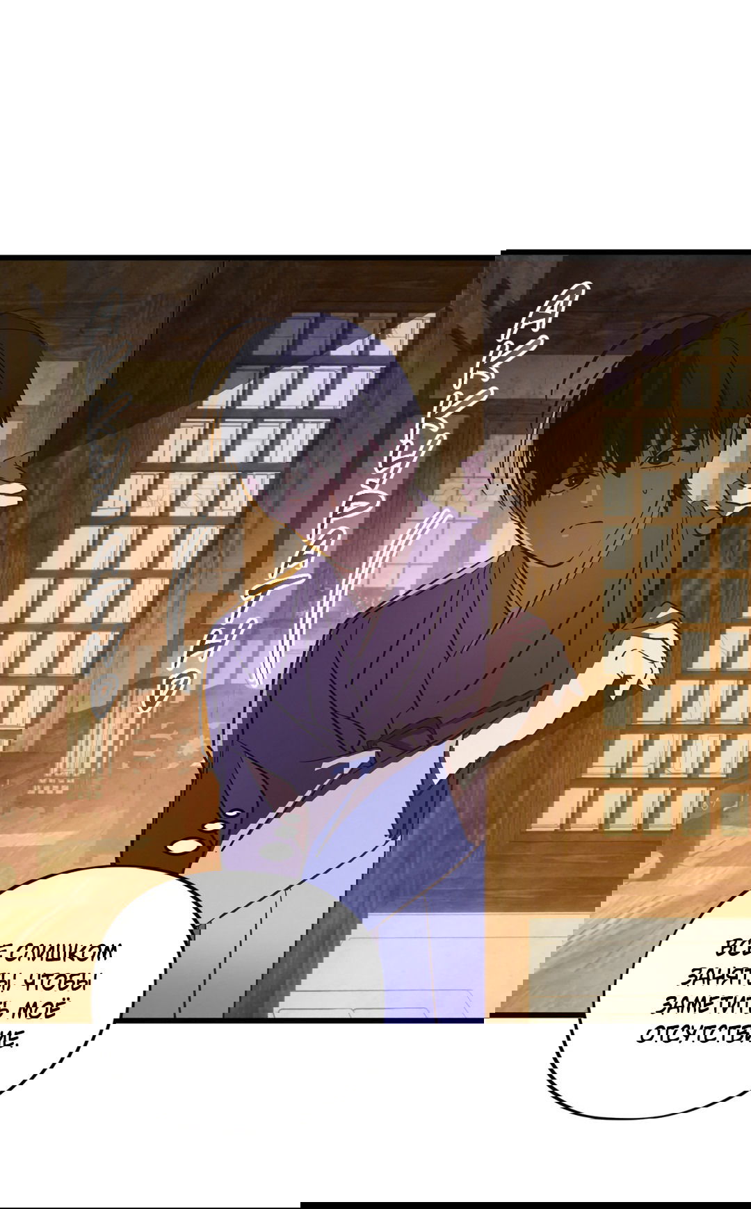 Манга Божья воля - Глава 17 Страница 3