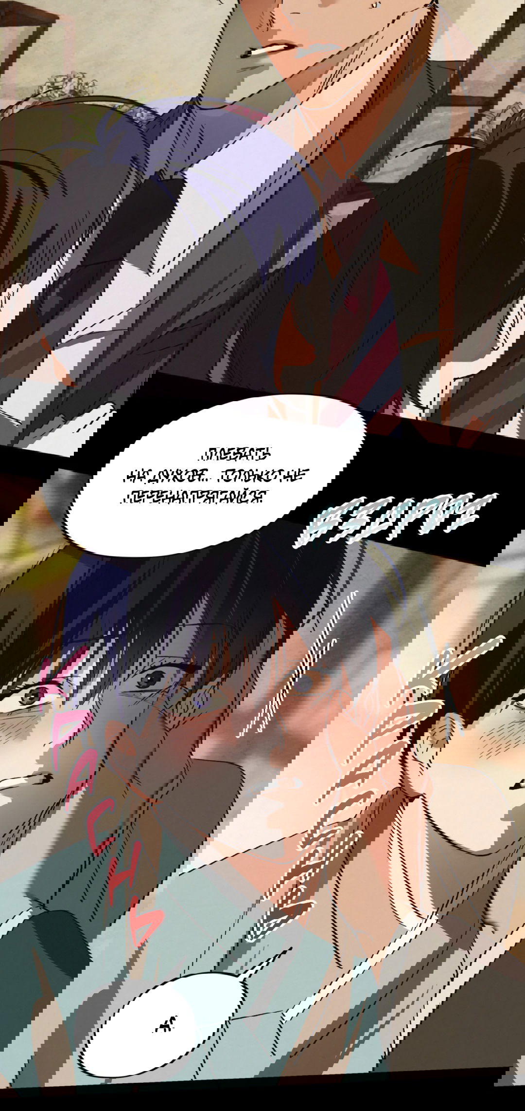 Манга Божья воля - Глава 17 Страница 57