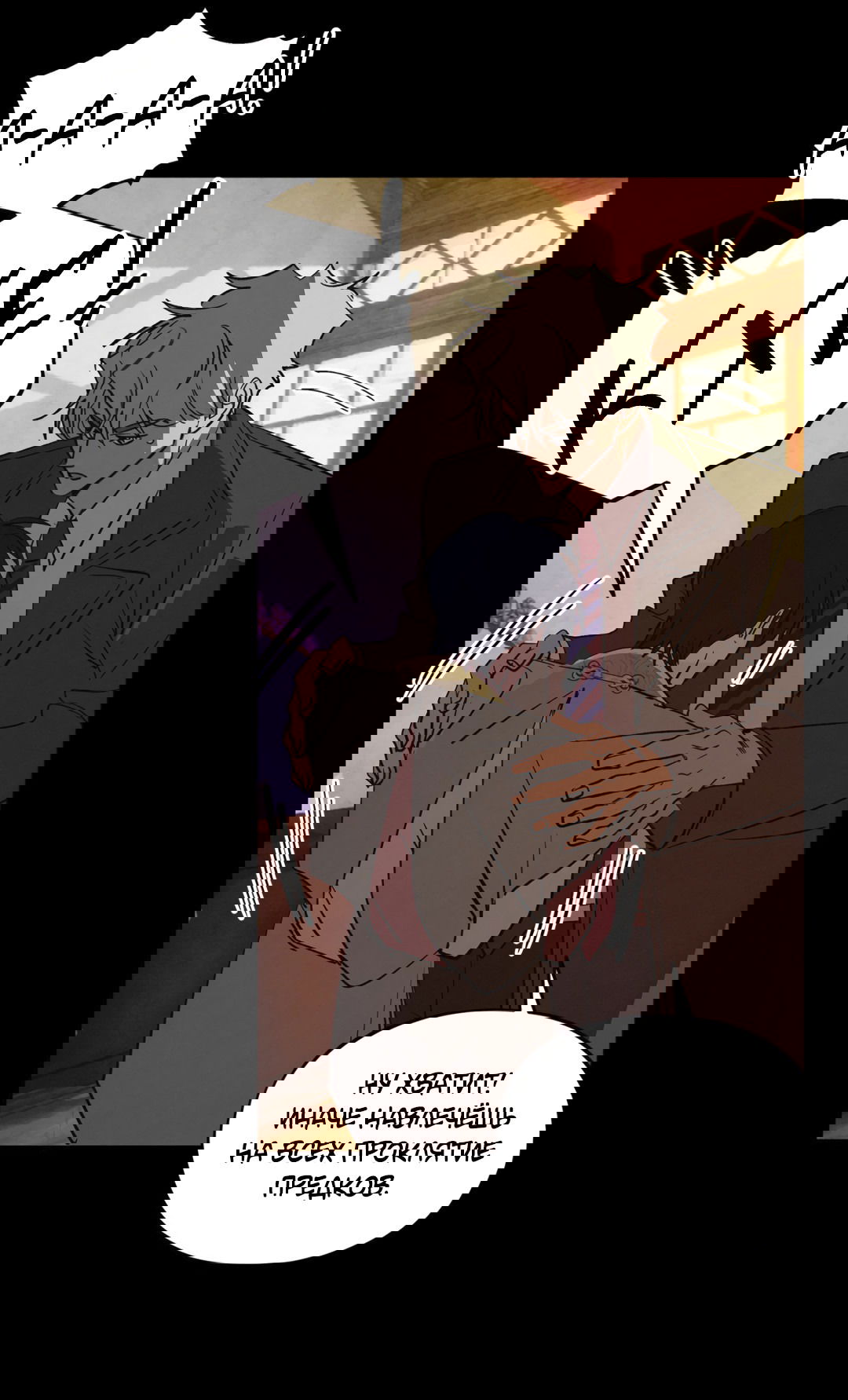 Манга Божья воля - Глава 17 Страница 48