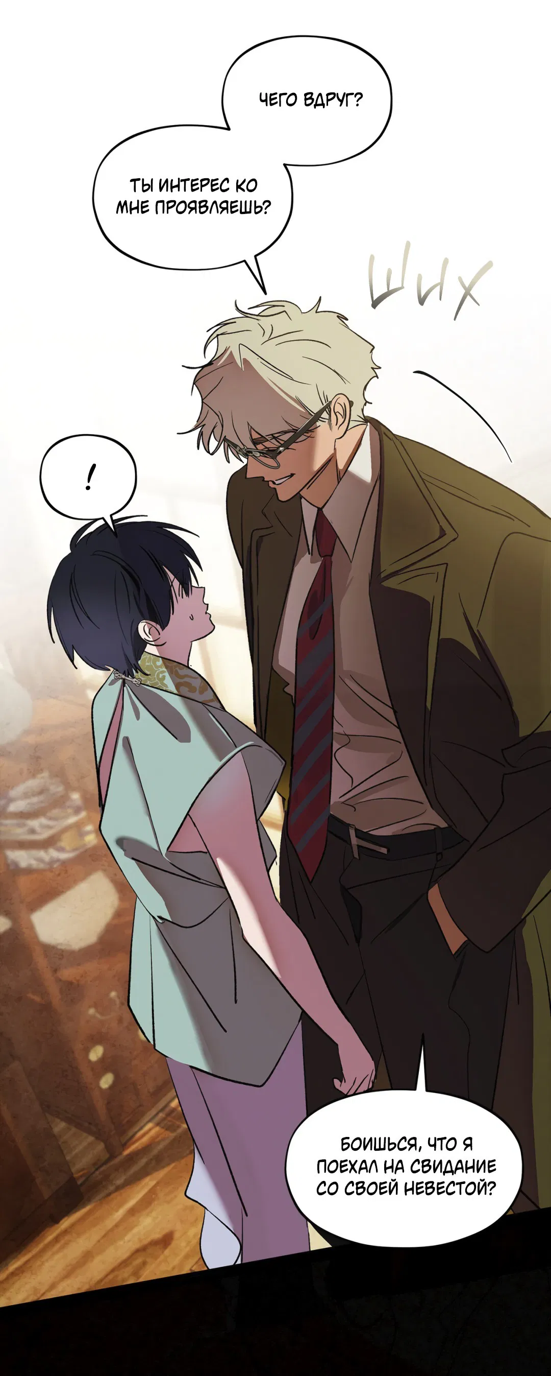 Манга Божья воля - Глава 17 Страница 33