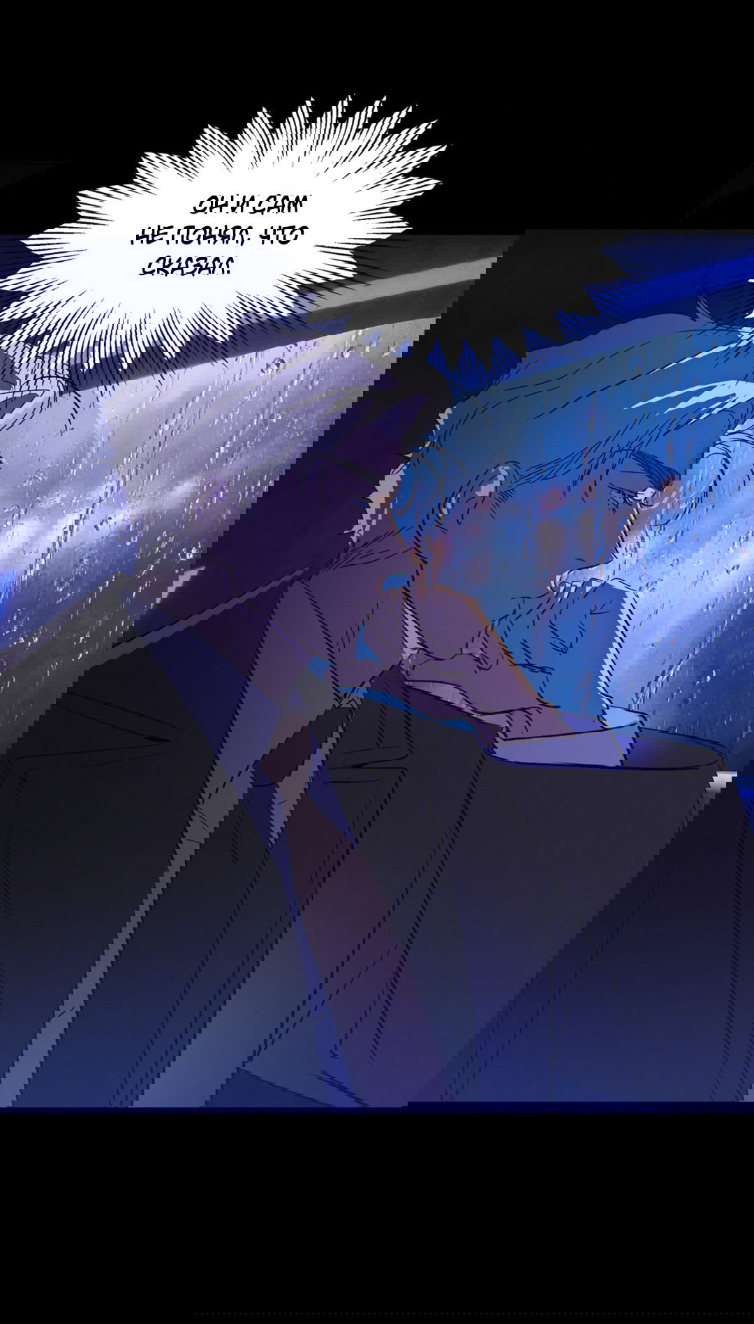 Манга Божья воля - Глава 17 Страница 64