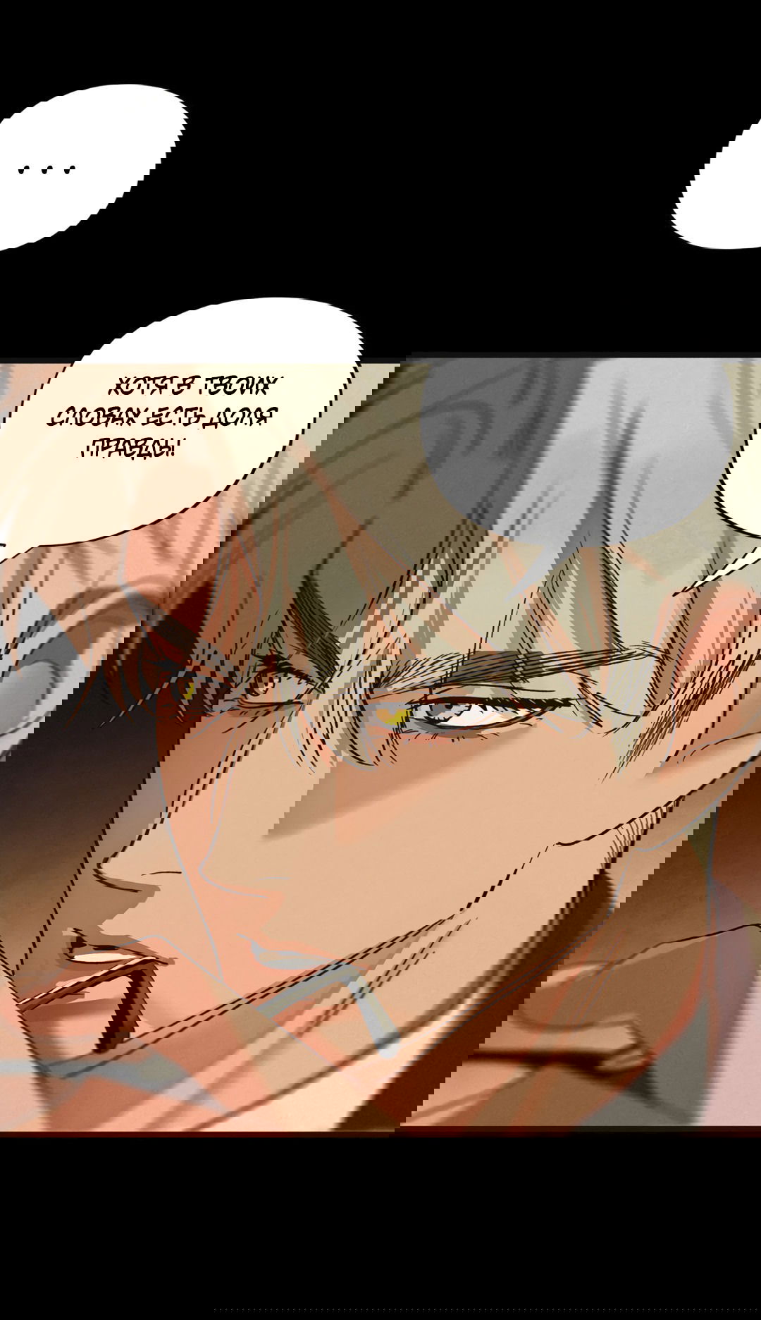 Манга Божья воля - Глава 17 Страница 36