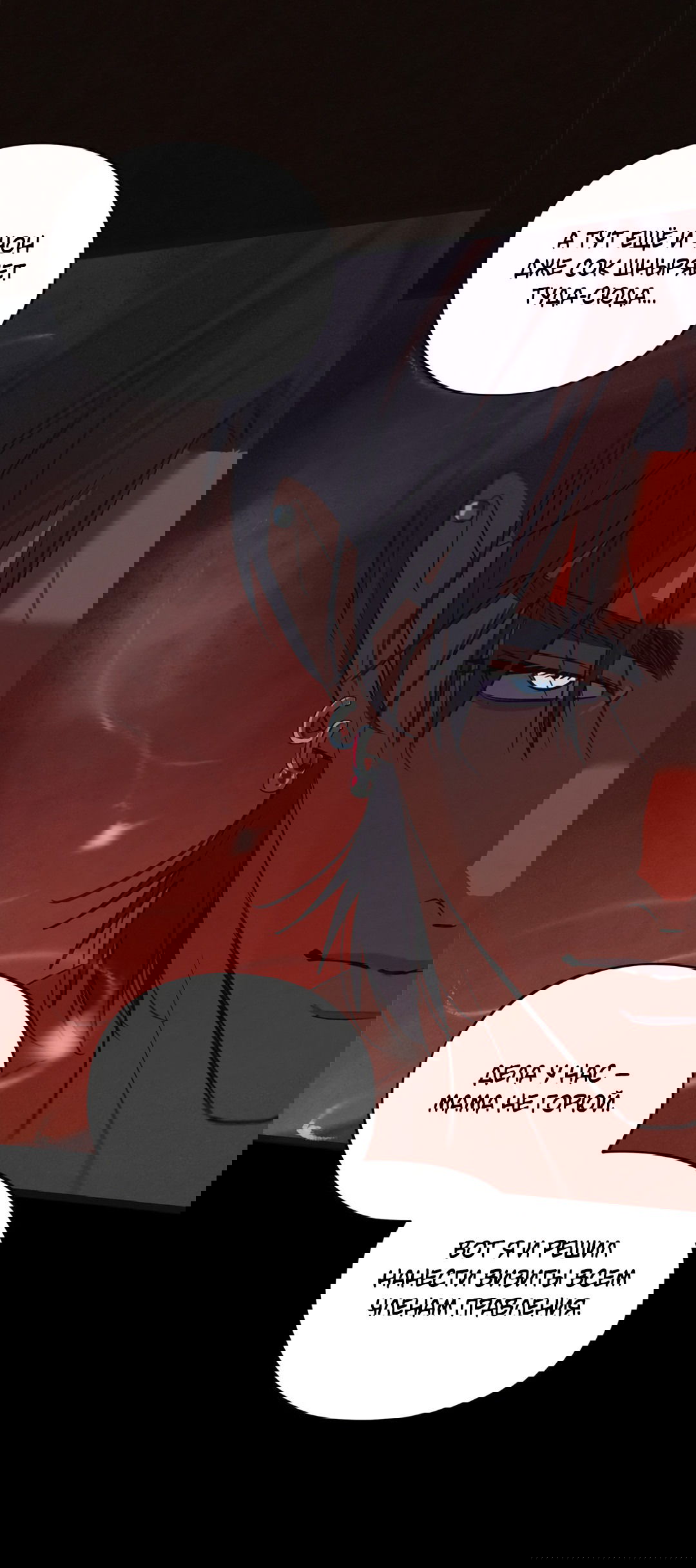 Манга Божья воля - Глава 17 Страница 41