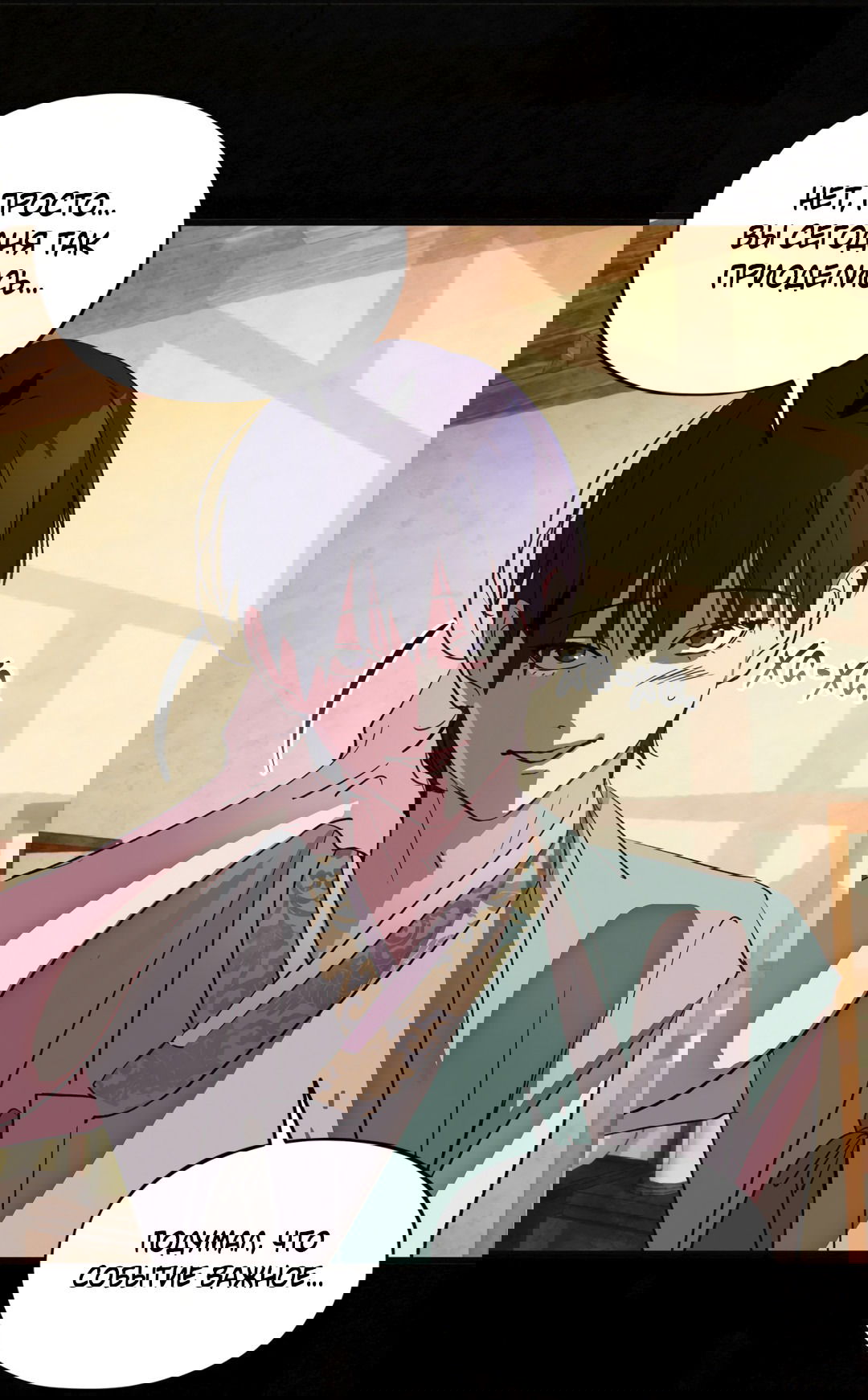 Манга Божья воля - Глава 17 Страница 31