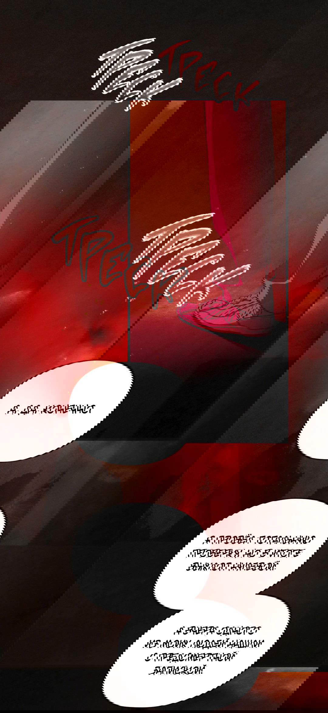 Манга Божья воля - Глава 17 Страница 38