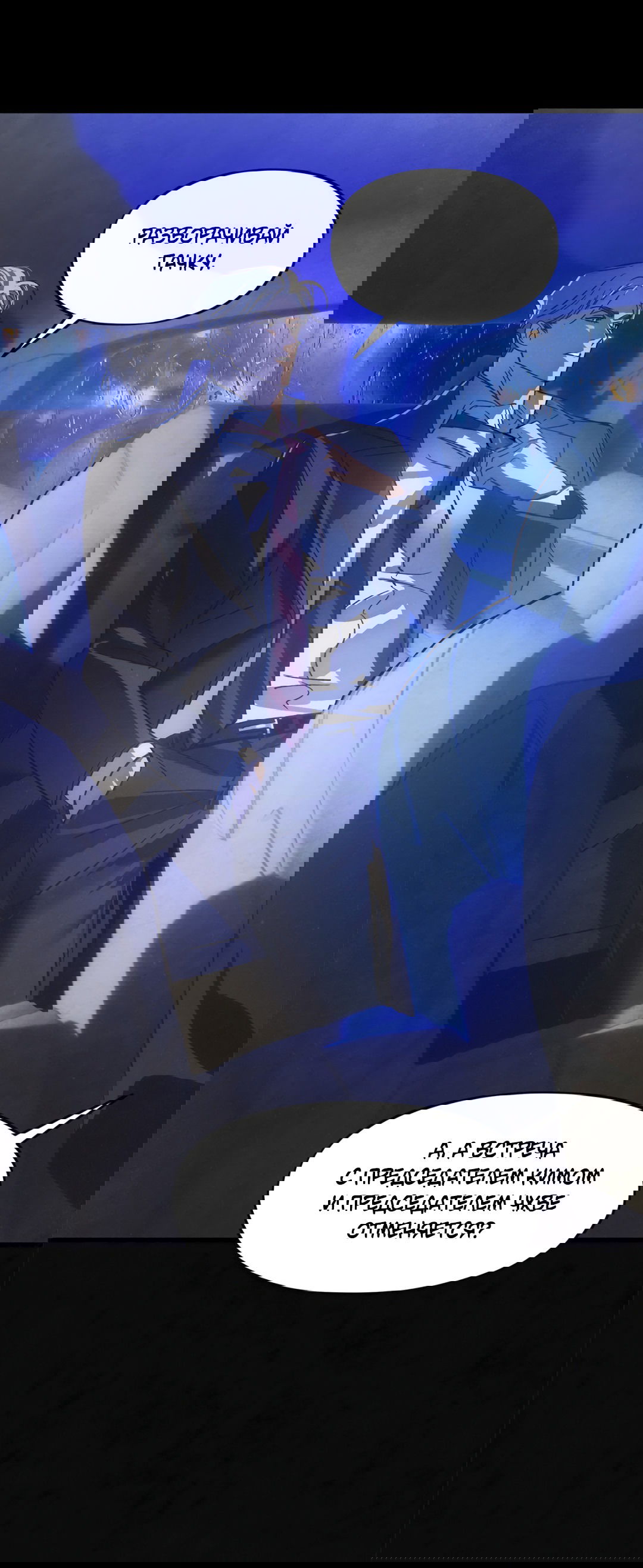 Манга Божья воля - Глава 17 Страница 66