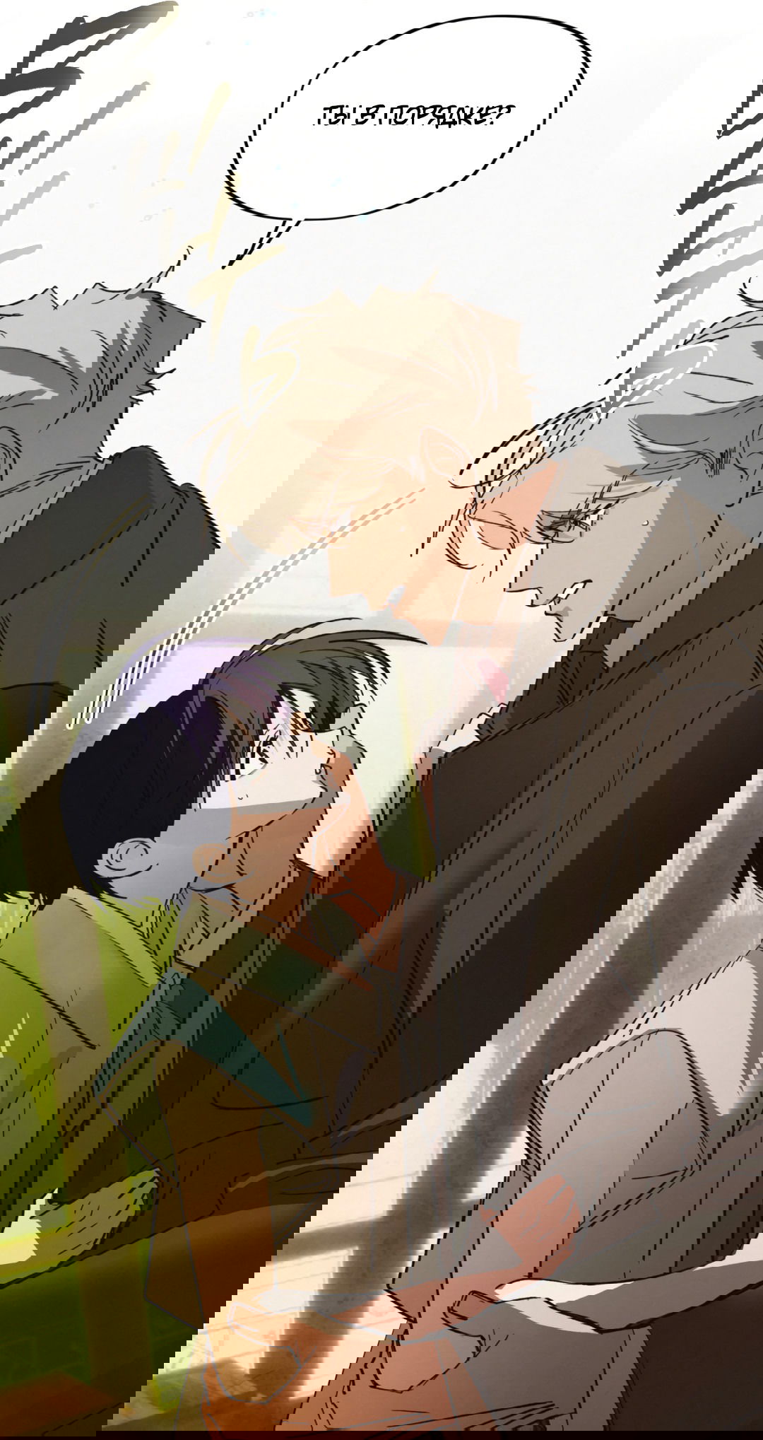 Манга Божья воля - Глава 17 Страница 55