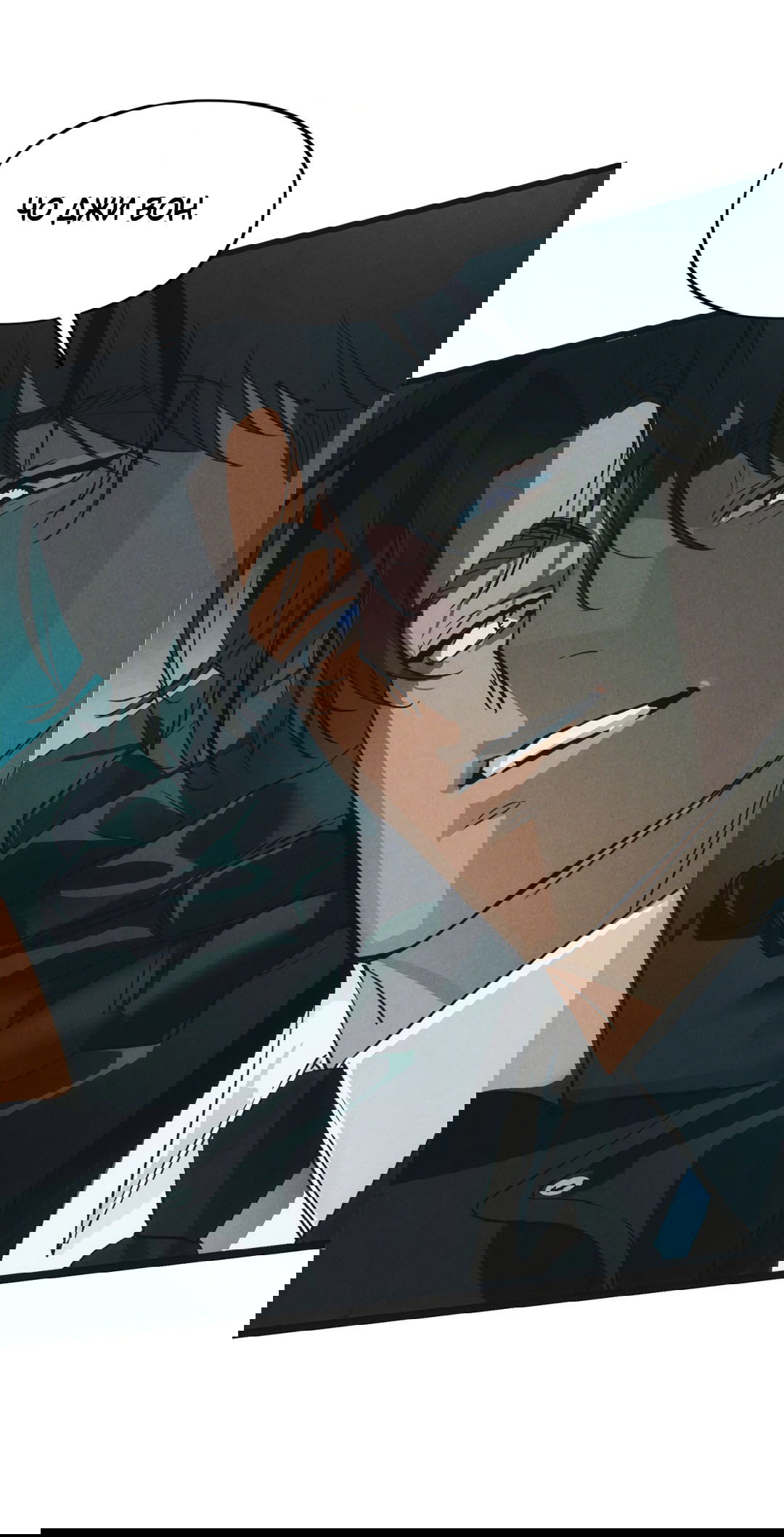 Манга Божья воля - Глава 17 Страница 21