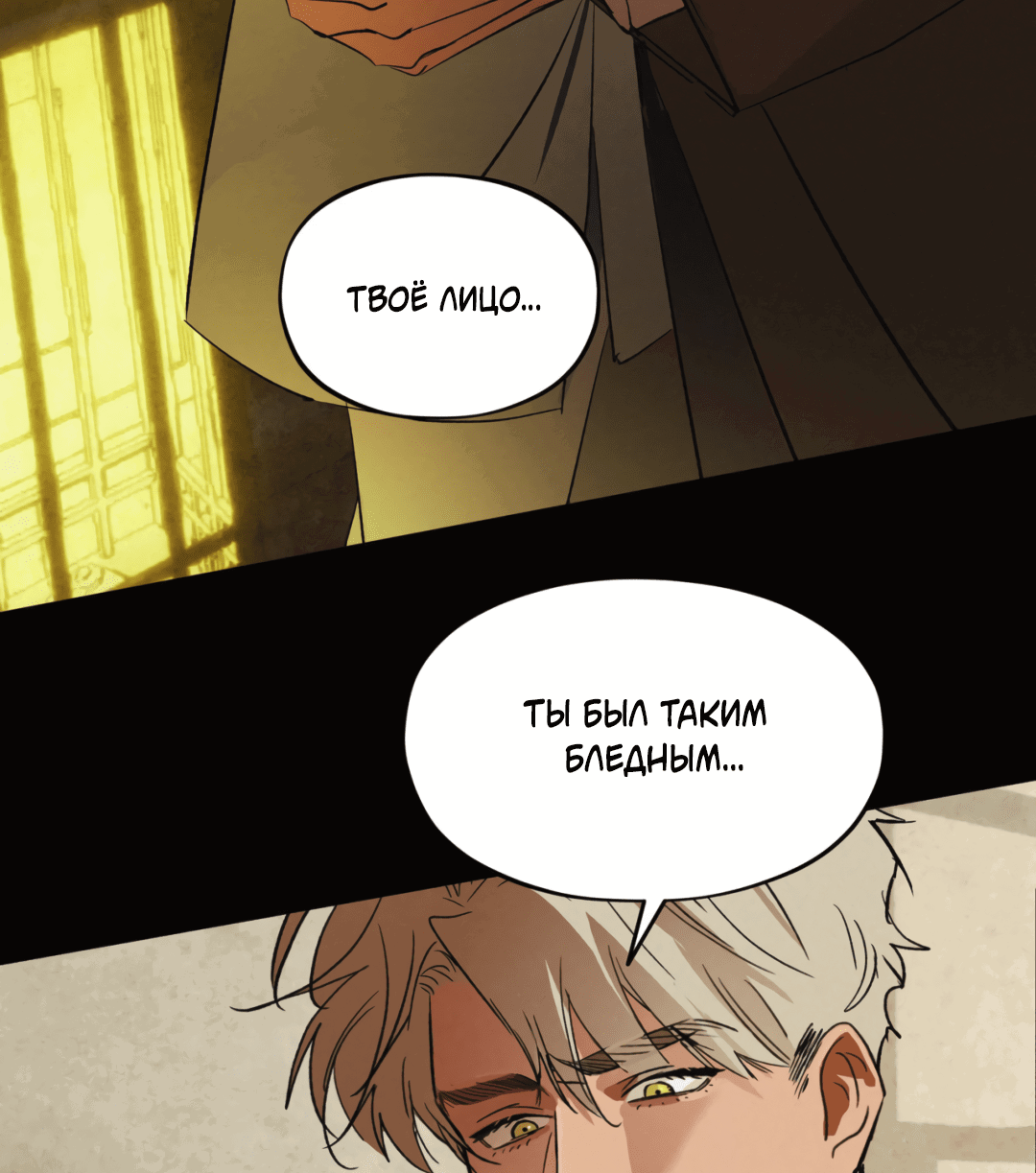 Манга Божья воля - Глава 17 Страница 56