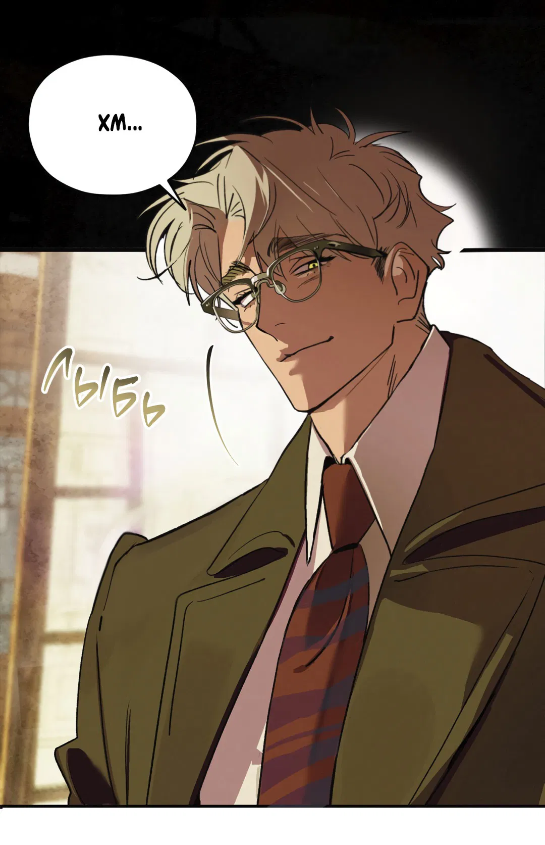 Манга Божья воля - Глава 17 Страница 32