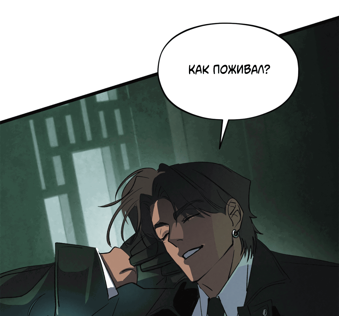 Манга Божья воля - Глава 17 Страница 19