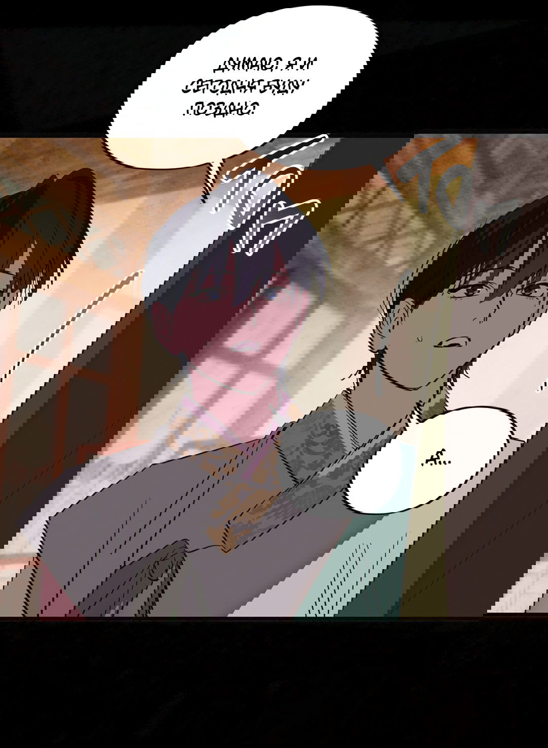 Манга Божья воля - Глава 17 Страница 29