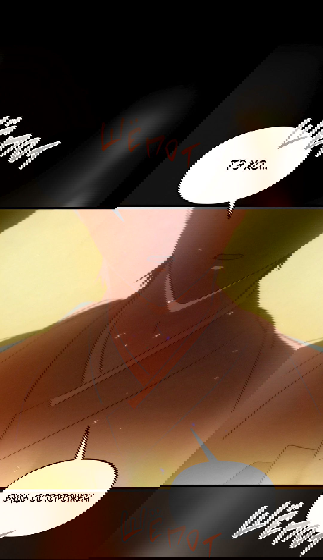 Манга Божья воля - Глава 17 Страница 50