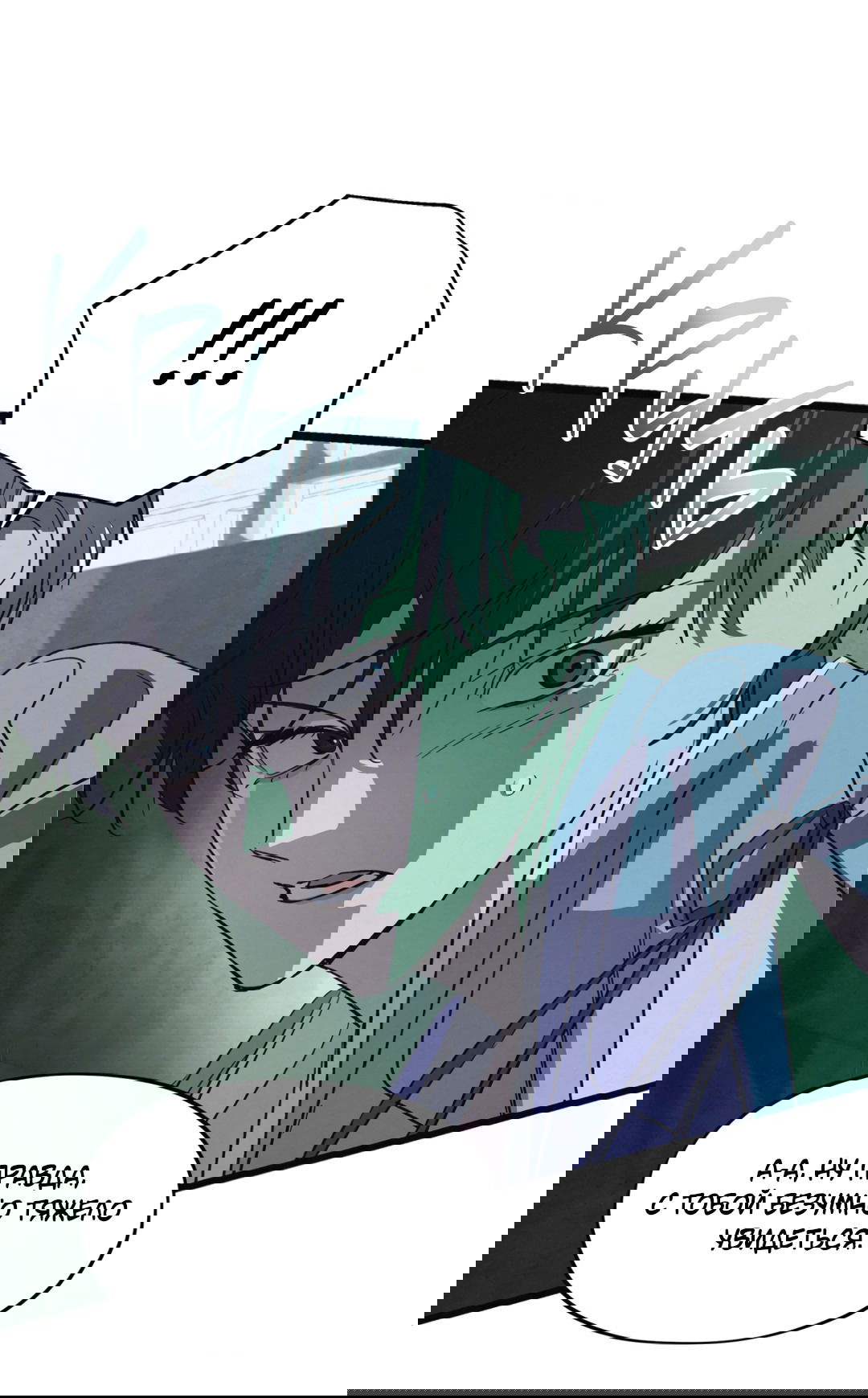 Манга Божья воля - Глава 17 Страница 18