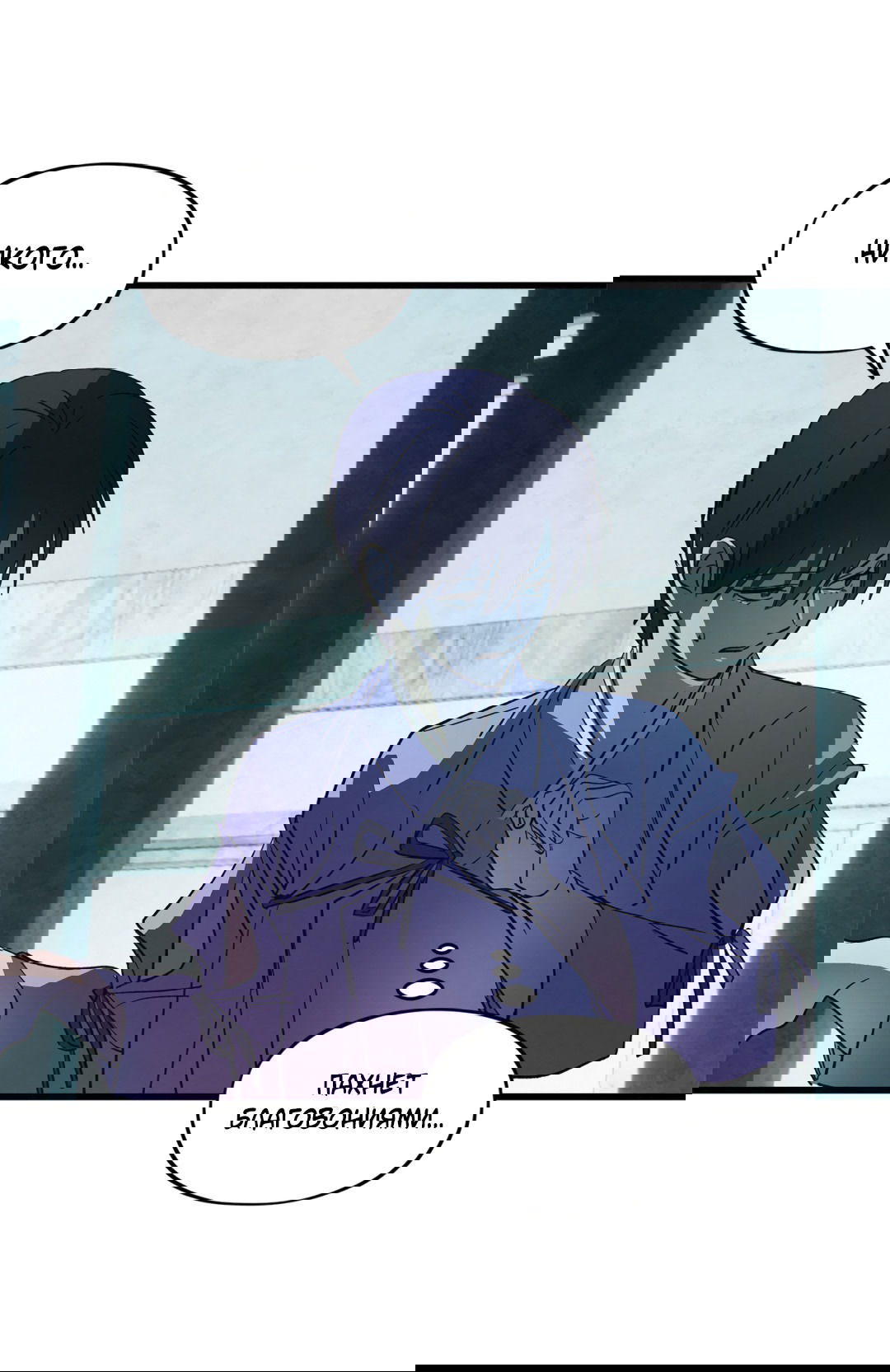 Манга Божья воля - Глава 17 Страница 16