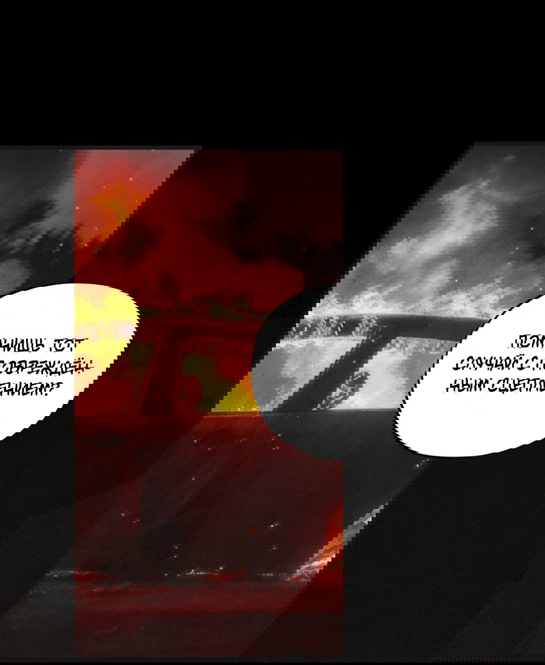 Манга Божья воля - Глава 17 Страница 37