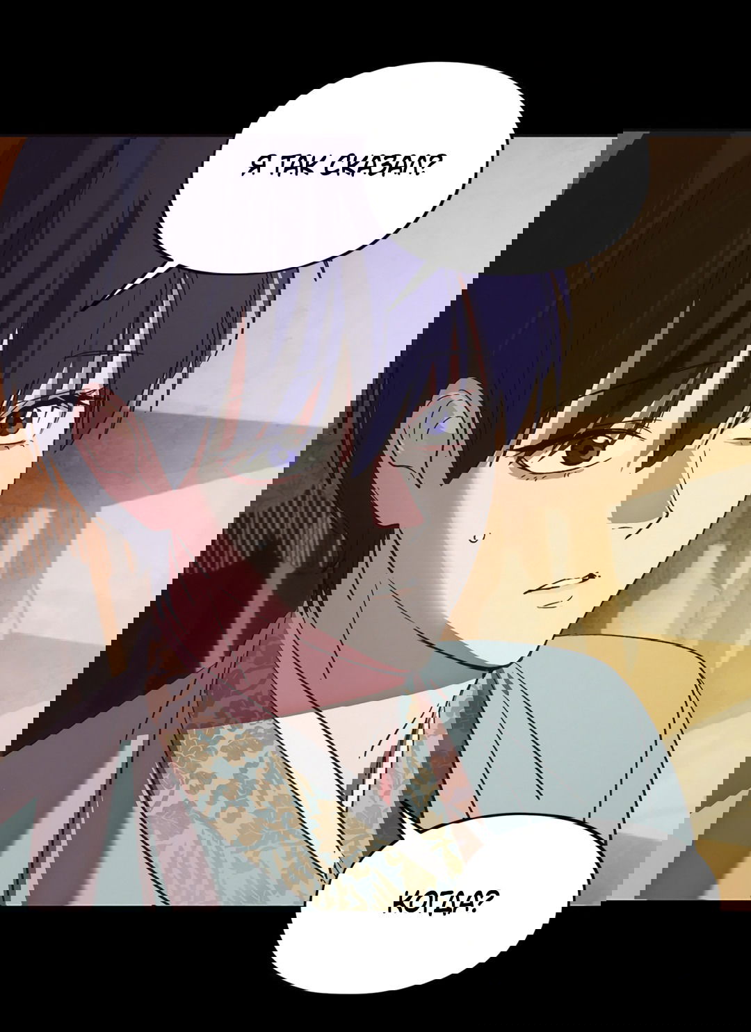 Манга Божья воля - Глава 17 Страница 61