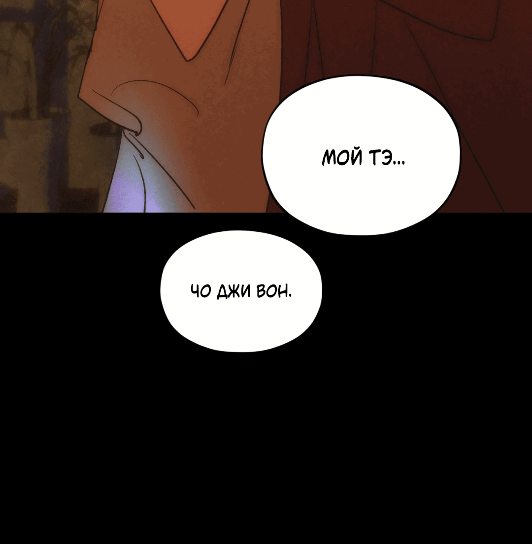 Манга Божья воля - Глава 17 Страница 53