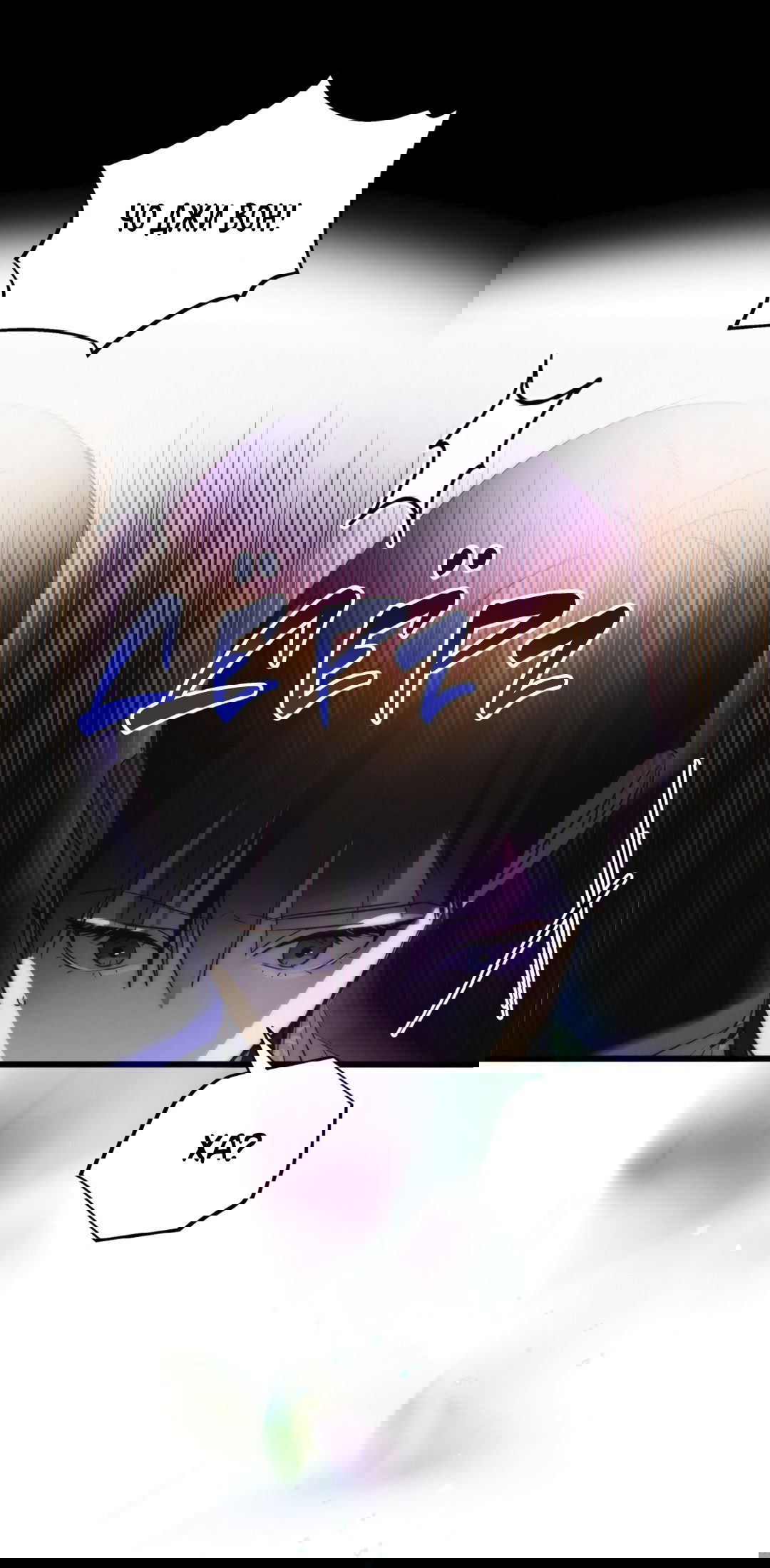 Манга Божья воля - Глава 17 Страница 54