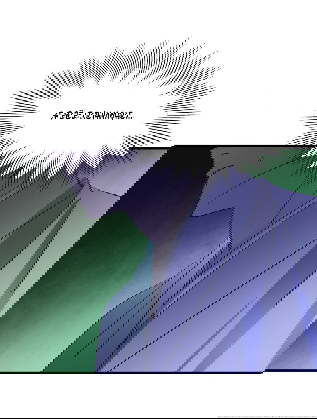 Манга Божья воля - Глава 17 Страница 8