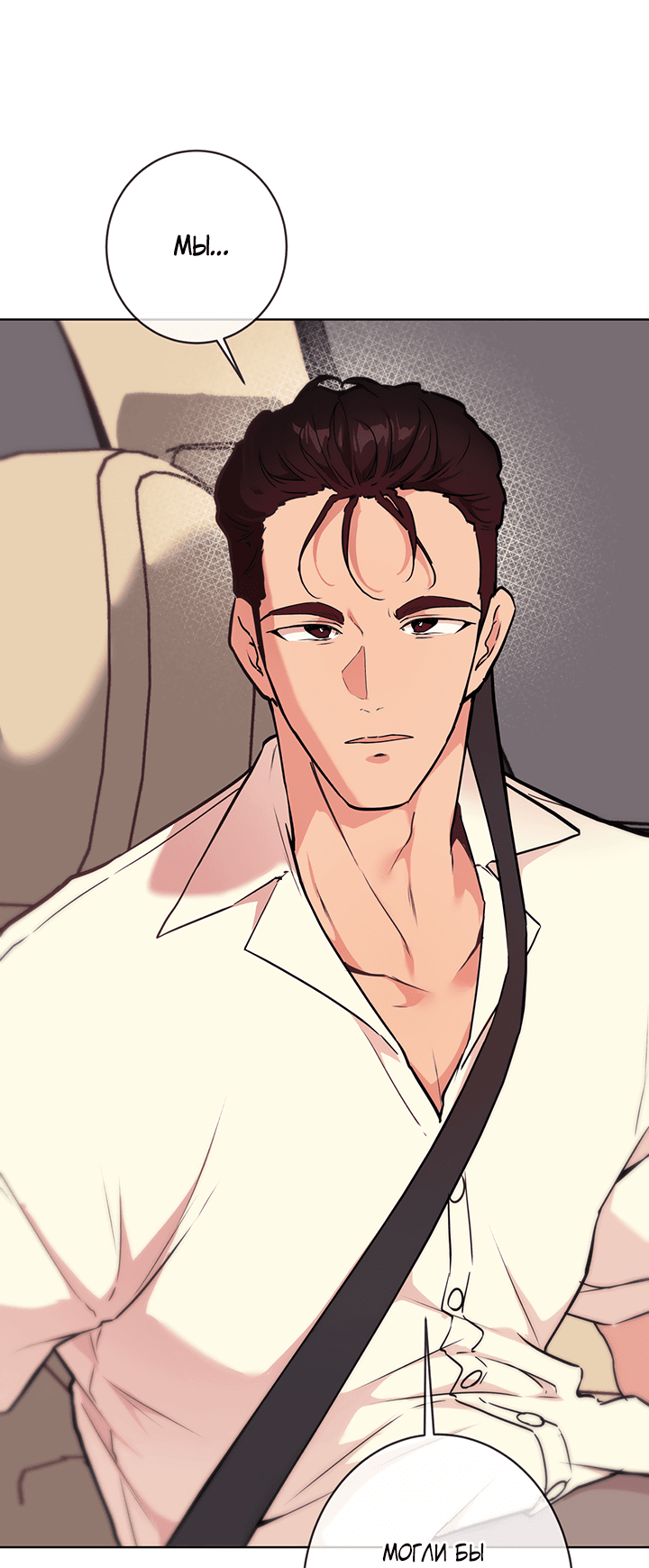 Манга Вишнёвая невинность - Глава 5 Страница 65