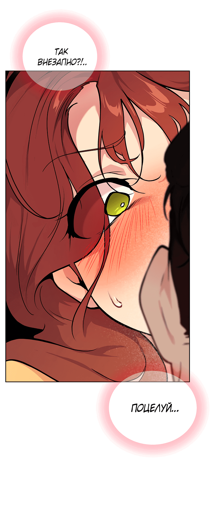 Манга Вишнёвая невинность - Глава 5 Страница 52