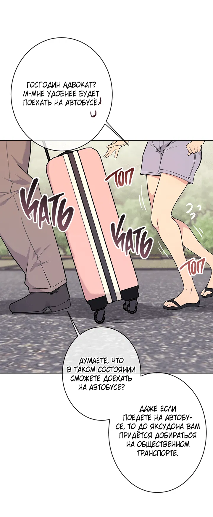 Манга Вишнёвая невинность - Глава 5 Страница 27