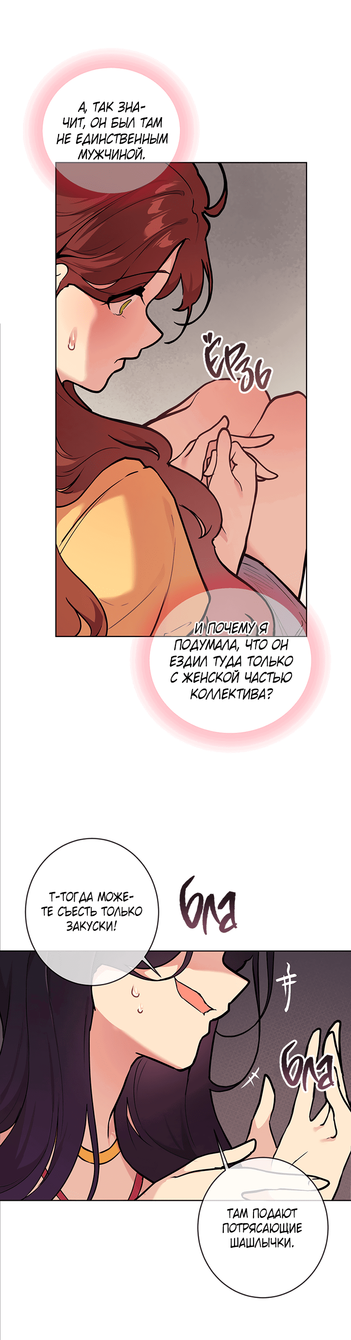 Манга Вишнёвая невинность - Глава 5 Страница 41