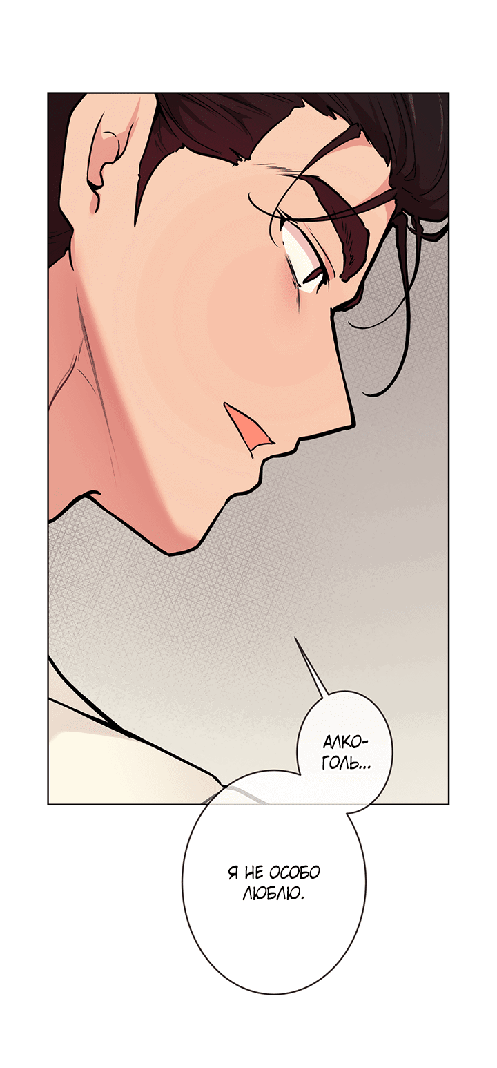 Манга Вишнёвая невинность - Глава 5 Страница 38