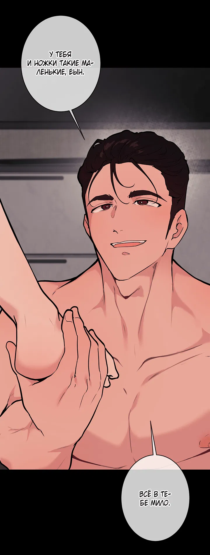 Манга Вишнёвая невинность - Глава 5 Страница 8