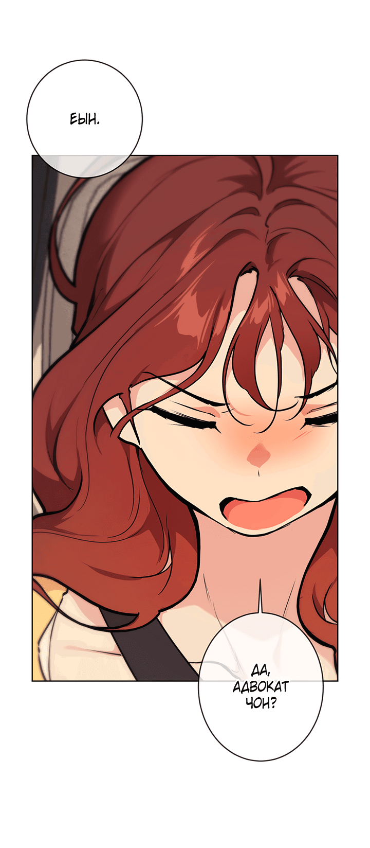 Манга Вишнёвая невинность - Глава 5 Страница 64