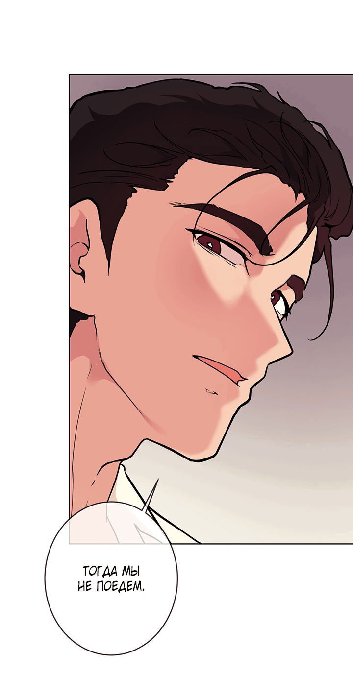 Манга Вишнёвая невинность - Глава 5 Страница 50