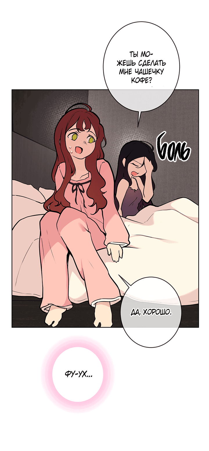 Манга Вишнёвая невинность - Глава 5 Страница 17