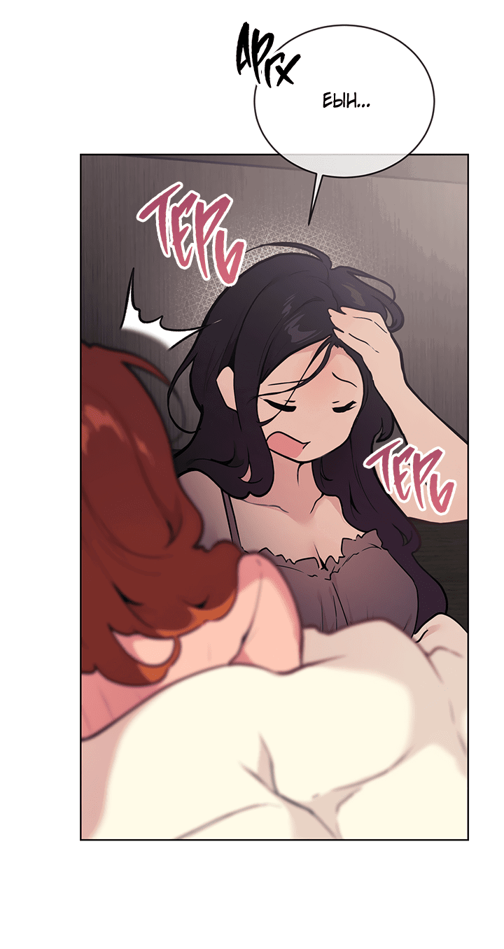 Манга Вишнёвая невинность - Глава 5 Страница 15